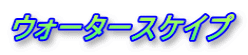 EH[^[XPCv