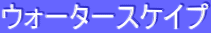 EH[^[XPCv