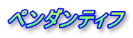 y_eBt