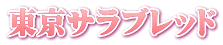 Tubh 
