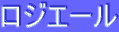 ƒƒWƒG[ƒ‹
