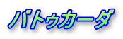 ogDJ[_