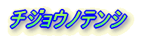 `WEmeV