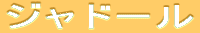 Wh[