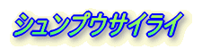 VvETCC