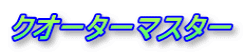 NI[^[}X^[