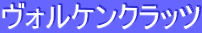 HPNbc