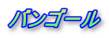 oS[