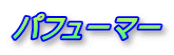 pt[}[