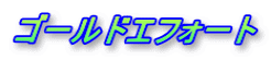 S[hGtH[g