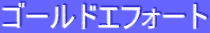 S[hGtH[g