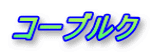 R[uN