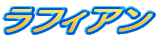 tBA