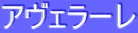 AF[