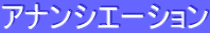 ƒAƒiƒ“ƒVƒG[ƒVƒ‡ƒ“