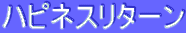 ƒnƒsƒlƒXƒŠƒ^[ƒ“