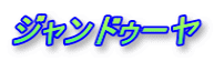 WhD[