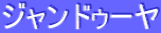 WhD[