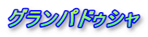 OphDV