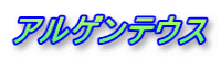 AQeEX