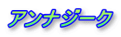 AiW[N